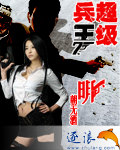 逼哩逼哩